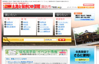諏訪市fudousan.co.jp