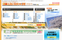 伊那市fudousan.co.jp