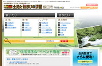 飯田市fudousan.co.jp